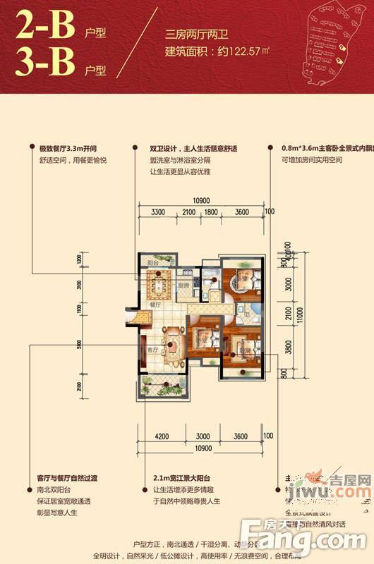 江临天下3室2厅2卫124㎡户型图