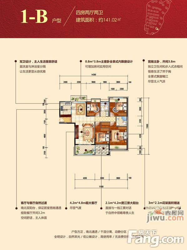 江临天下3室2厅2卫124㎡户型图