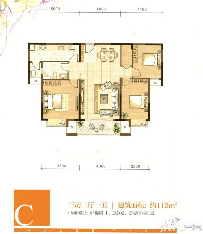 中海国际社区3室2厅1卫112㎡户型图