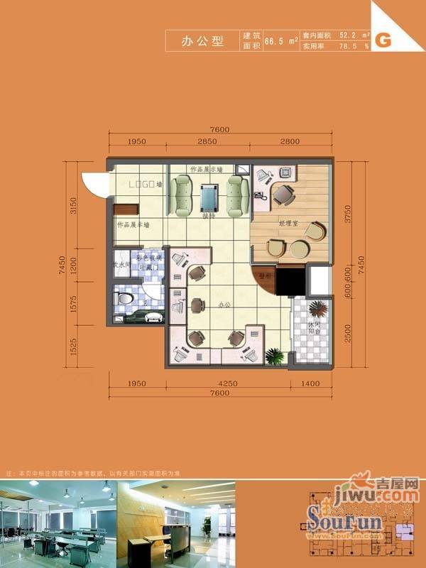 新时代广场1室0厅1卫66.5㎡户型图