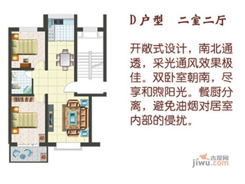 新社嘉苑2室2厅1卫103㎡户型图