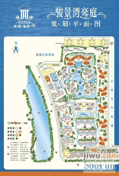 骏景湾豪庭规划图图片