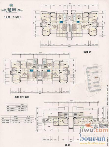 同德雅苑3室2厅2卫112㎡户型图