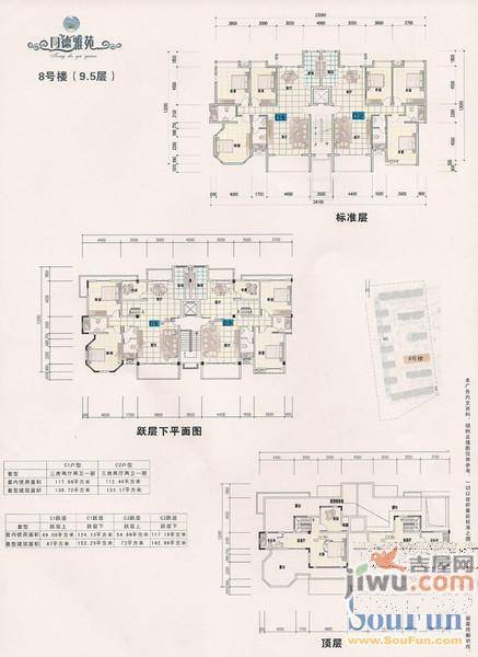 同德雅苑3室2厅2卫112㎡户型图