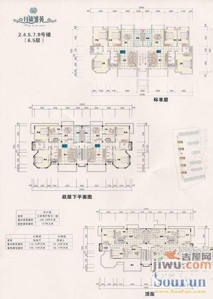 同德雅苑3室2厅2卫112㎡户型图