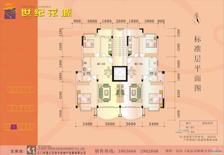 世纪花源3室2厅2卫户型图