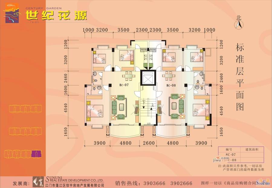 世纪花源3室2厅2卫户型图