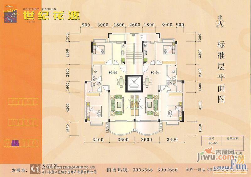 世纪花源3室2厅2卫户型图