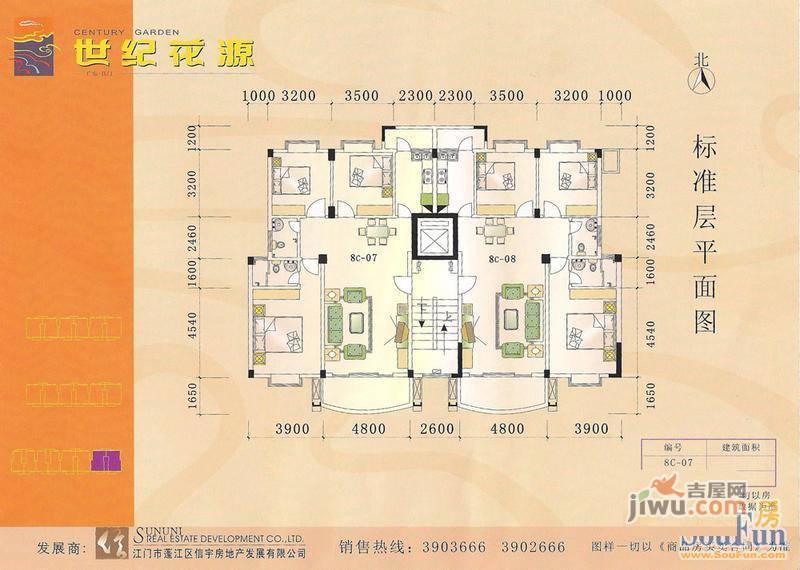 世纪花源3室2厅2卫户型图