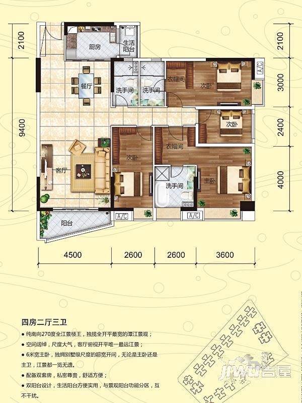 侨园黄金海岸3室2厅2卫126.2㎡户型图