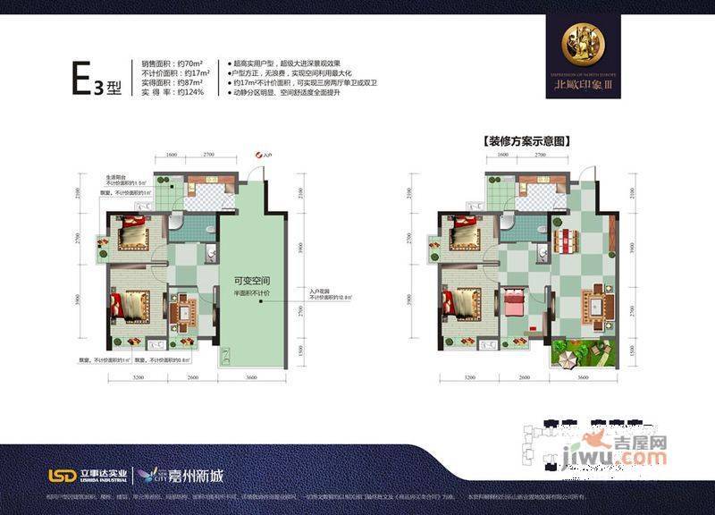 嘉州新城北欧印象3室2厅2卫89㎡户型图