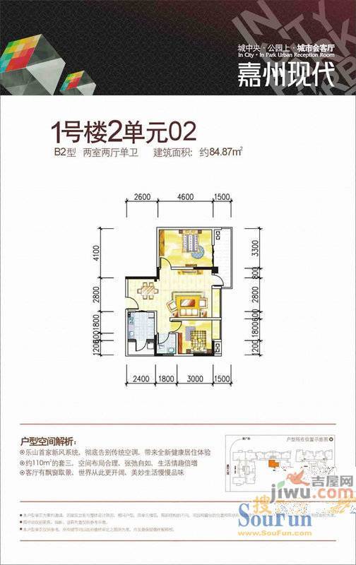 嘉州现代3室2厅2卫108.2㎡户型图