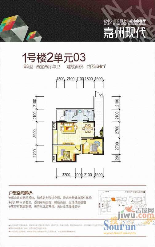 嘉州现代3室2厅2卫108.2㎡户型图