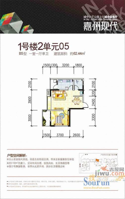 嘉州现代3室2厅2卫108.2㎡户型图