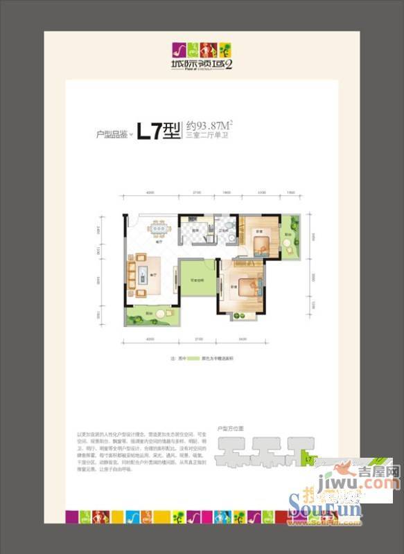 城际领域二期3室2厅2卫113.1㎡户型图