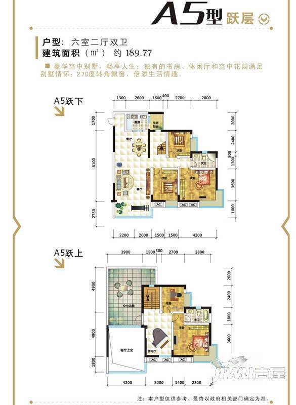 滨河名城4室2厅2卫146.4㎡户型图