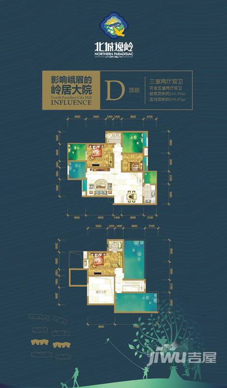 北城逸岭3室2厅2卫126.2㎡户型图