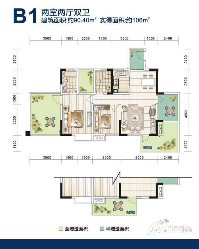 世纪峰景2室2厅2卫90.4㎡户型图