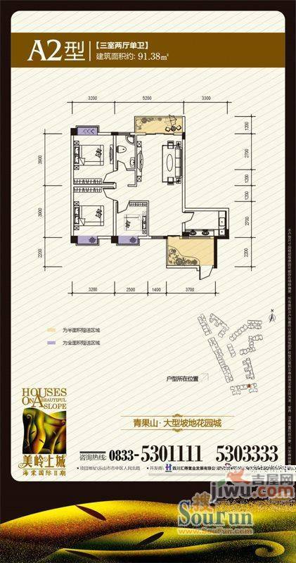 美岭上城3室2厅1卫91.4㎡户型图