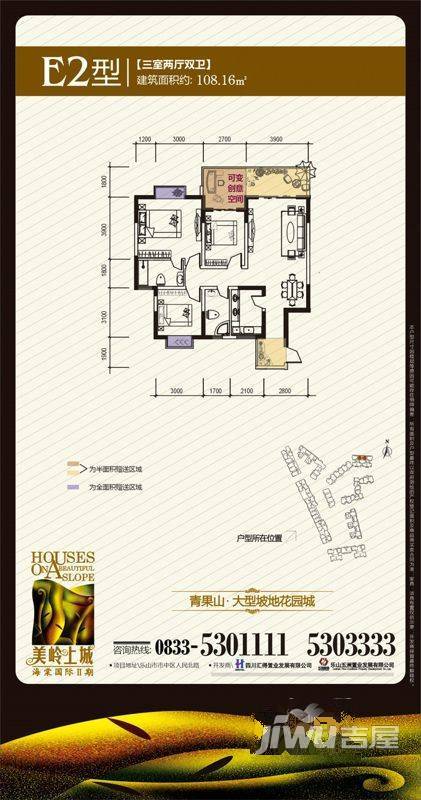 美岭上城3室2厅2卫108.2㎡户型图