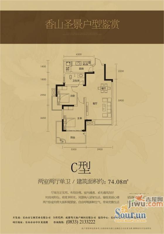 香山圣景绿岭3室2厅2卫108.5㎡户型图