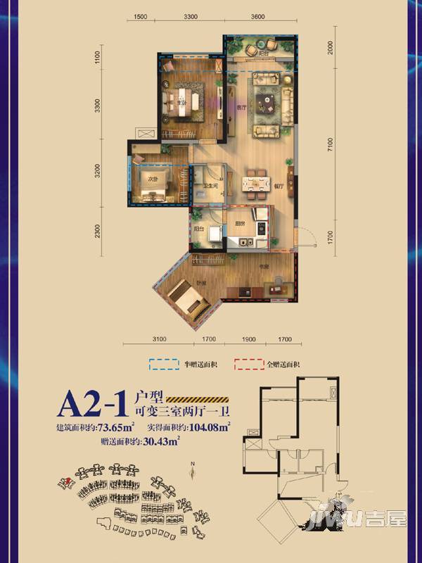 雁和·蓝山湾2室2厅1卫75㎡户型图