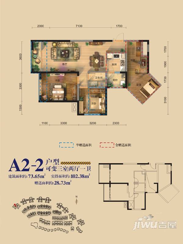 雁和·蓝山湾2室2厅1卫75㎡户型图