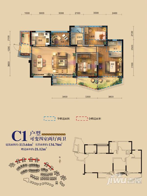 雁和·蓝山湾2室2厅1卫75㎡户型图