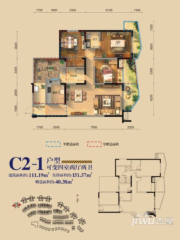 雁和·蓝山湾2室2厅1卫75㎡户型图