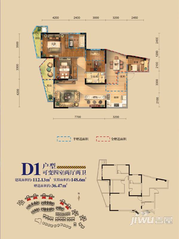 雁和·蓝山湾2室2厅1卫75㎡户型图