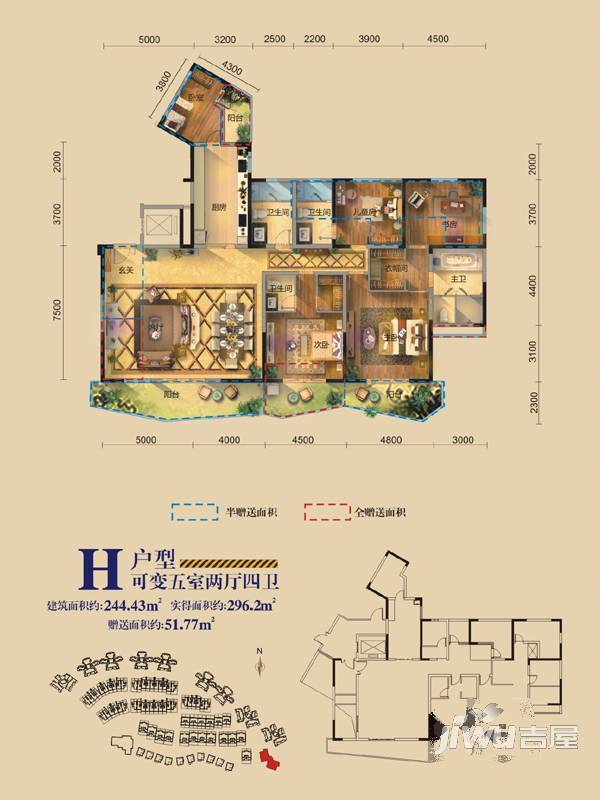 雁和·蓝山湾2室2厅1卫75㎡户型图