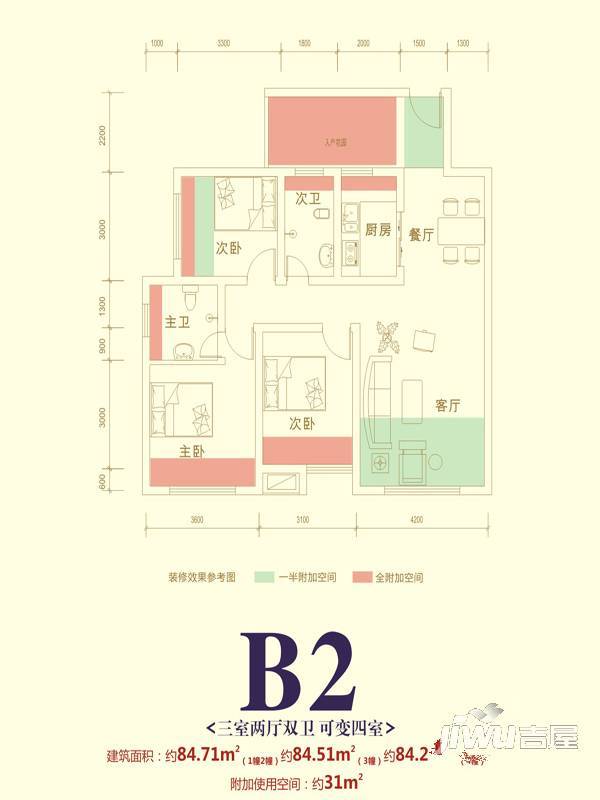 衡达·南岸首席3室2厅2卫77.6㎡户型图