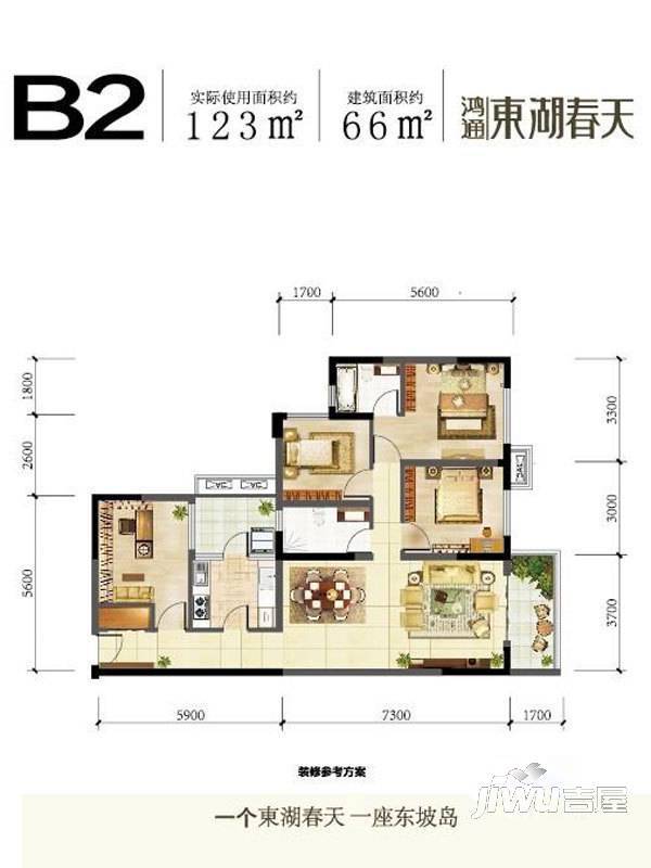 鸿通·东湖春天3室2厅1卫64.5㎡户型图