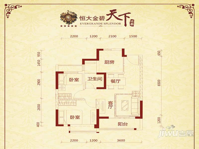 恒大金碧天下2室2厅1卫61.8㎡户型图