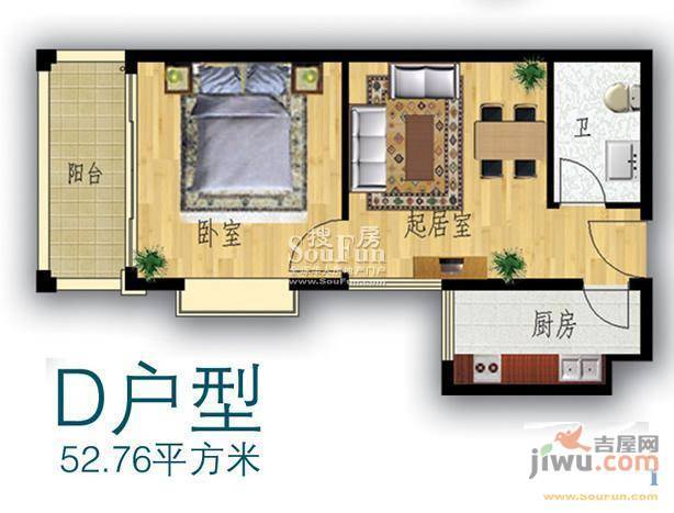 海洋明珠1室1厅1卫52.8㎡户型图