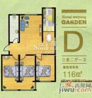 信泰威阳花园3室2厅1卫116㎡户型图