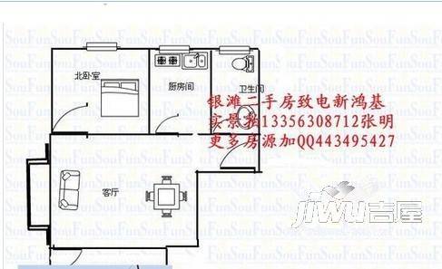 松海四季花园1室2厅1卫户型图