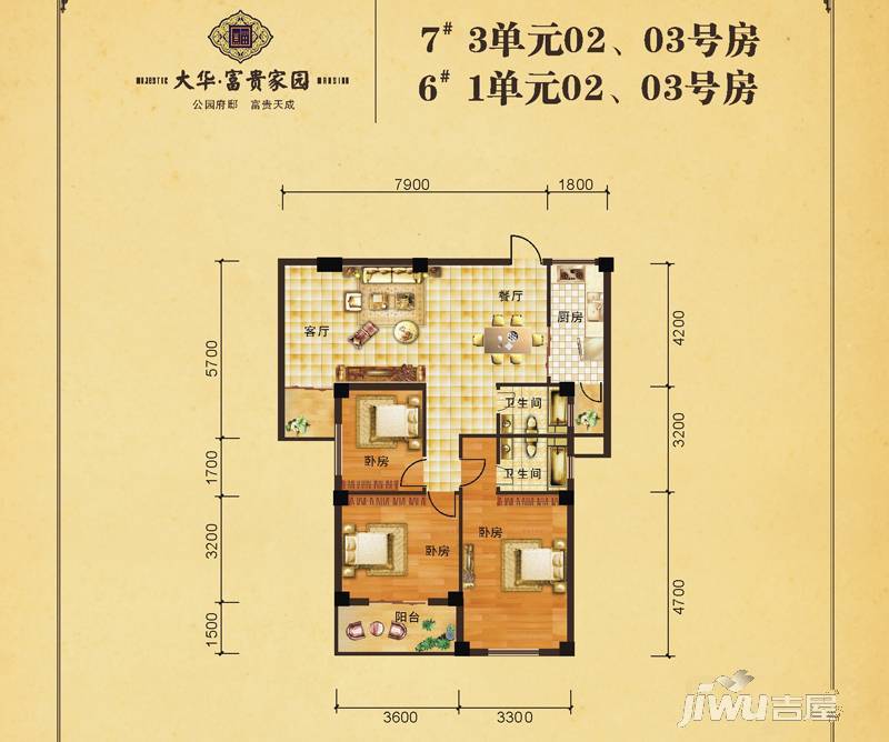 大华·富贵家园2室2厅2卫90.5㎡户型图