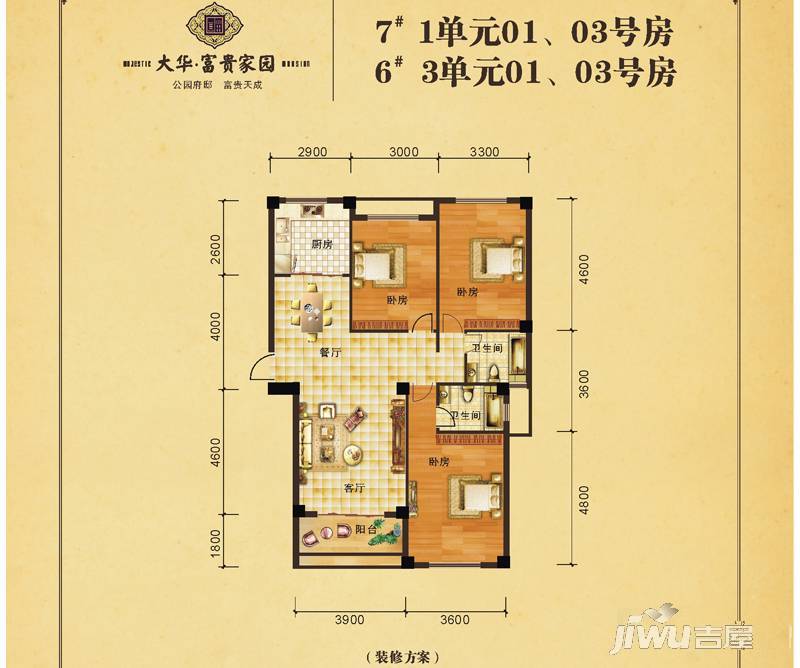 大华·富贵家园2室2厅2卫90.5㎡户型图