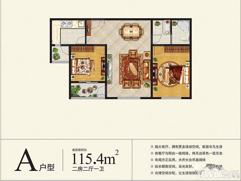 泰阳国际商贸中心2室2厅1卫115.4㎡户型图