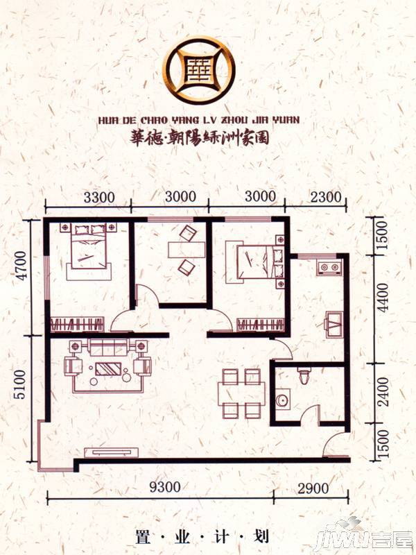 华德朝阳绿洲家园3室2厅1卫129.6㎡户型图