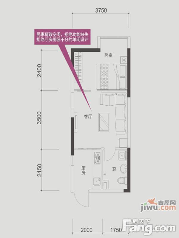 朝阳民惠城1室1厅1卫41.9㎡户型图