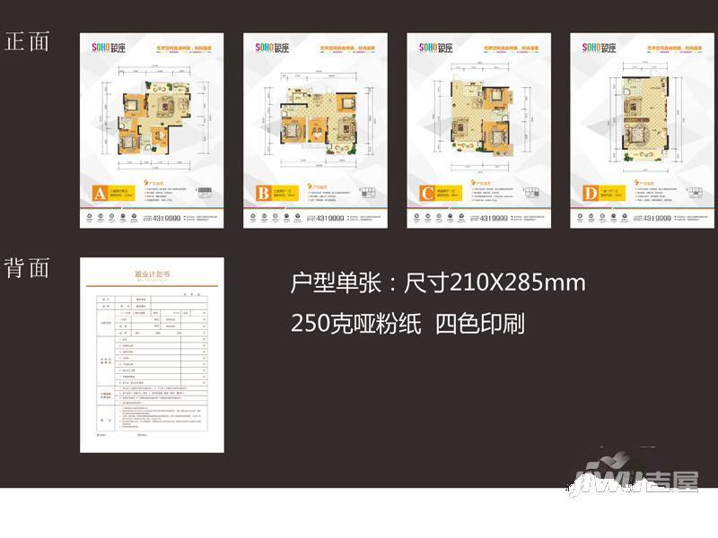 书香名邸二期：SOHO银座1室1厅1卫53㎡户型图