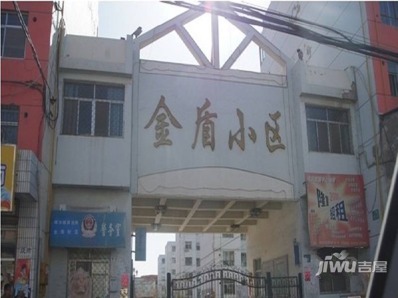 金盾小区,银川金盾小区价格,售楼处电话,户型,业主论坛 银川吉屋网