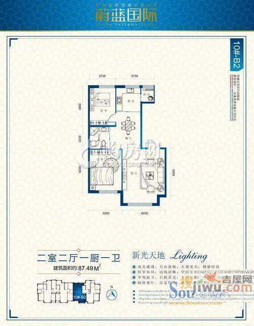 逸馨苑2室2厅1卫户型图