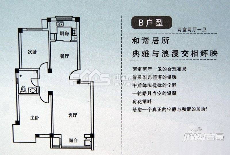 怀远市场1室1厅1卫户型图