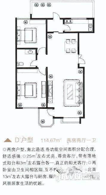 静沁园4室2厅2卫178.2㎡户型图