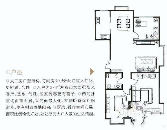 静沁园4室2厅2卫178.2㎡户型图