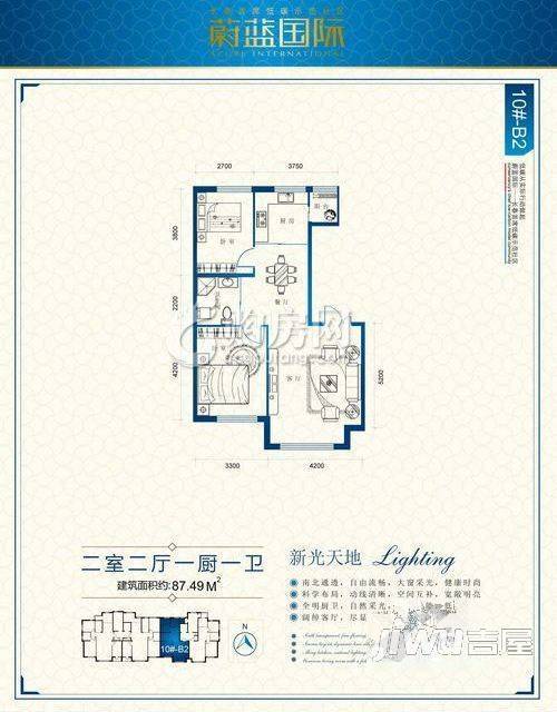 时代之星家园2室2厅1卫80㎡户型图