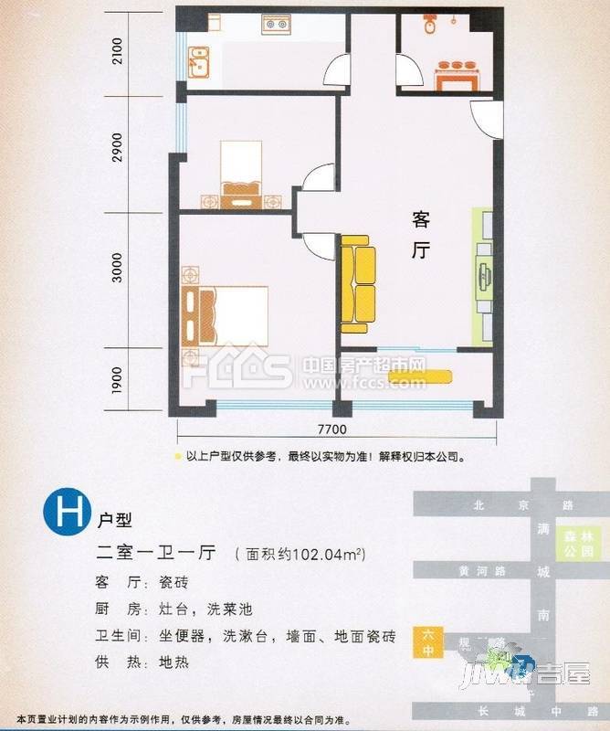 银新康居苑A4区3室2厅1卫户型图